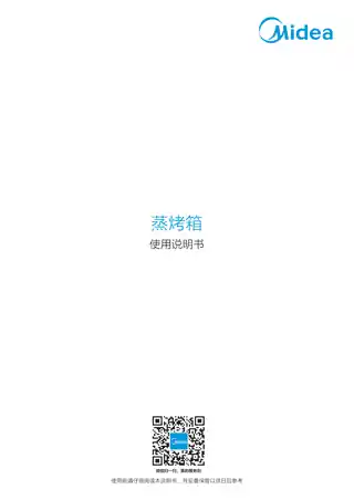 Midea美的 TWN30XZA-SA微蒸烤微波炉S5-L300E蒸盘、烤盘、烤架、手套CCCX30蒸烤箱GD